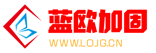 藍(lán)歐建筑加固_www.dpksgs.cn