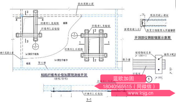 武漢加固公司