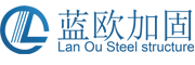 湖北藍歐鋼結構工程有限公司